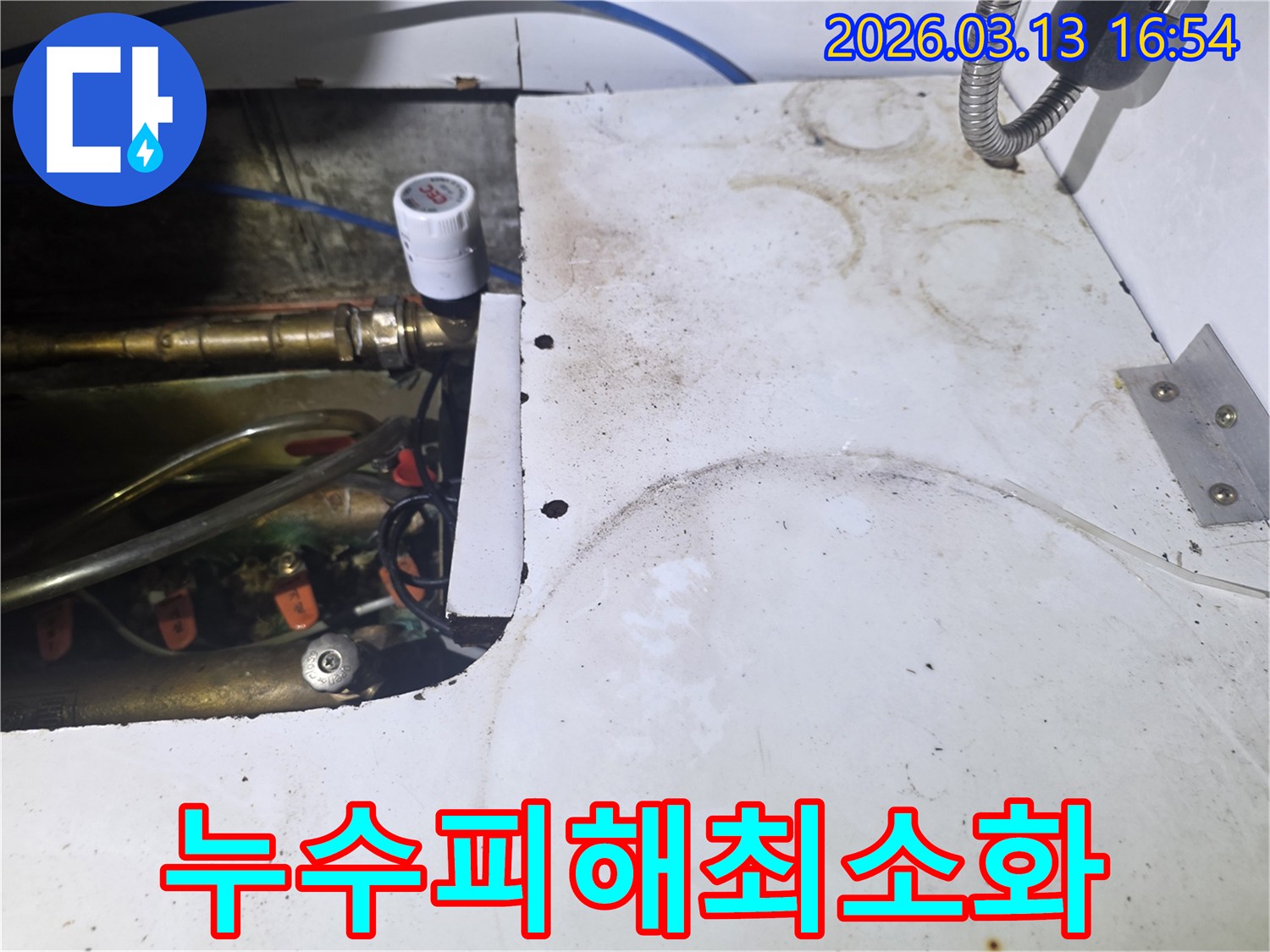 오산-운암로-현장에서-누수-피해를-최소화하기-위해-신속하게-배관-상태를-점검하는-모습입니다