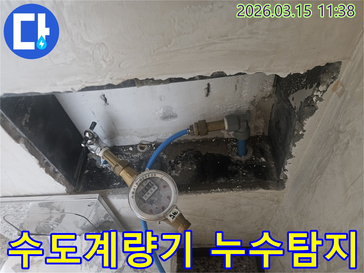 누수-탐지를-위해-수도계량기를-배관에-연결하여-압력-변화를-확인하는-전문-엔지니어의-작업-모습입니다
