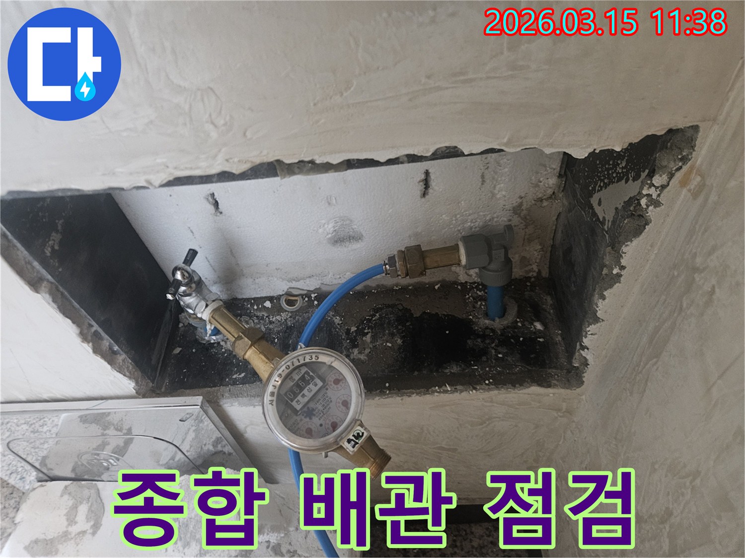 누수-탐지를-위해-수도계량기를-이용하여-배관의-종합적인-상태를-정밀하게-점검하는-전문-엔지니어의-모습입니다