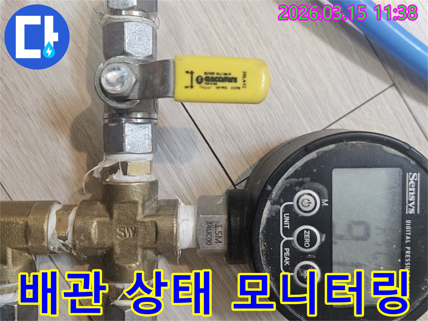 디지털-압력계를-이용하여-배관의-압력-상태를-실시간으로-모니터링하며-누수-여부를-확인하는-과정입니다.