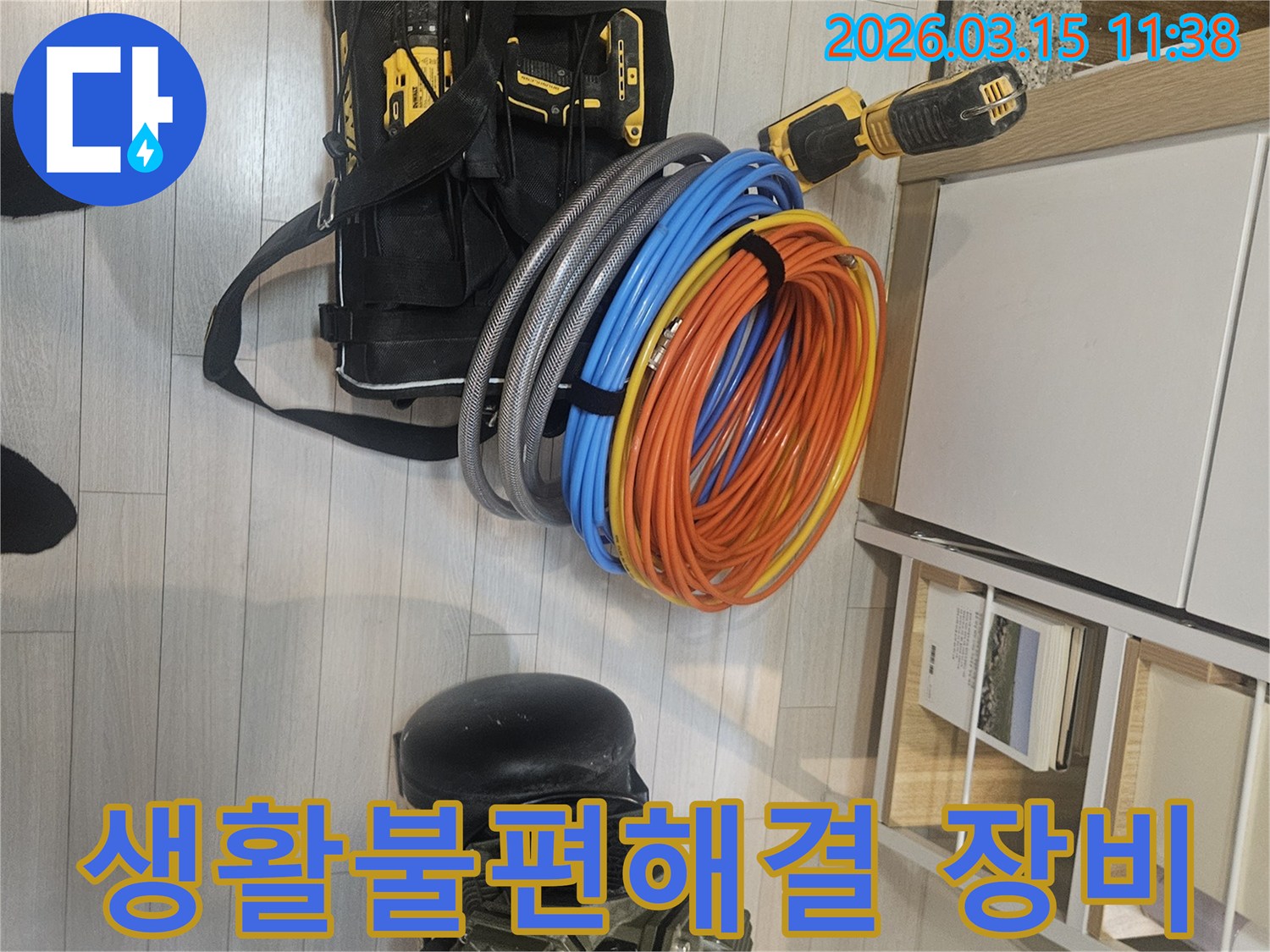 생활의-불편함을-즉시-해결하기-위한-누수-탐지-장비와-다양한-공사-자재가-준비되어-있습니다.
