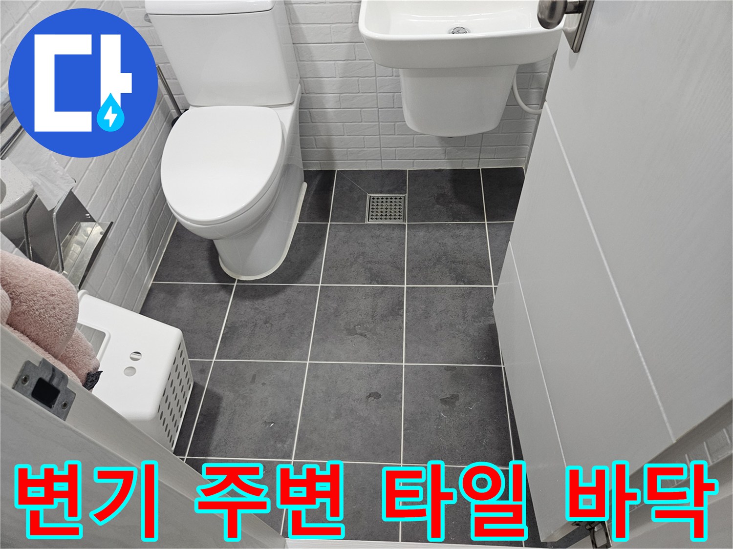 깨끗하게 관리된 화장실 변기와 비데 부위