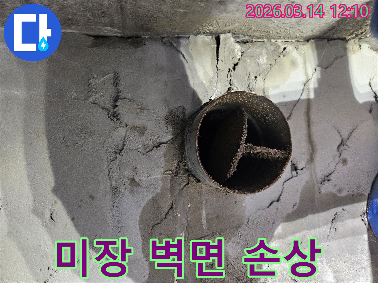 누수로 인해-미장된 벽면의-표면이 젖고-손상된 현장을-보여주는 이미지