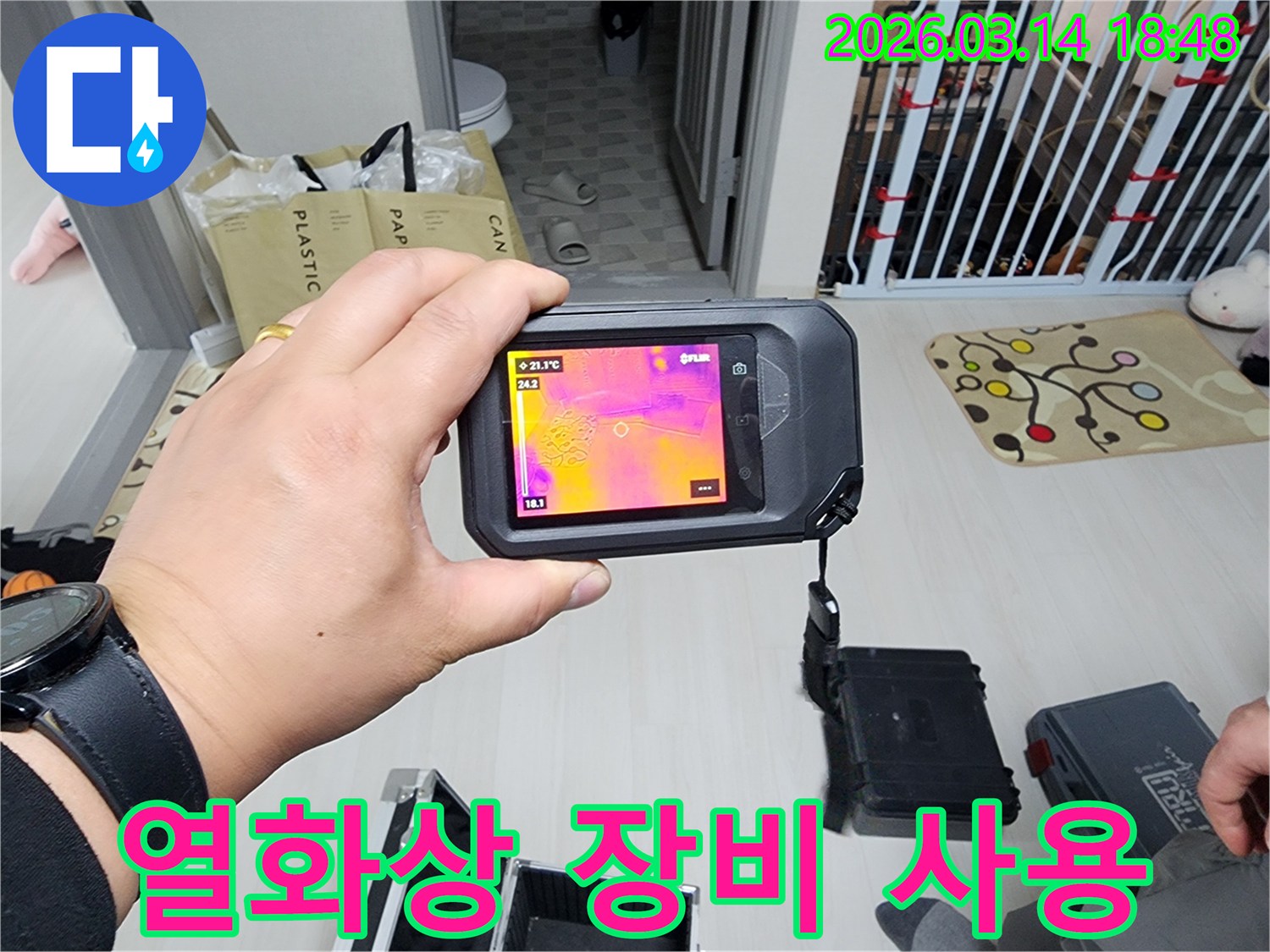 누수-엔지니어가-열화상-카메라를-활용하여-배관-누수를-탐지하는-모습