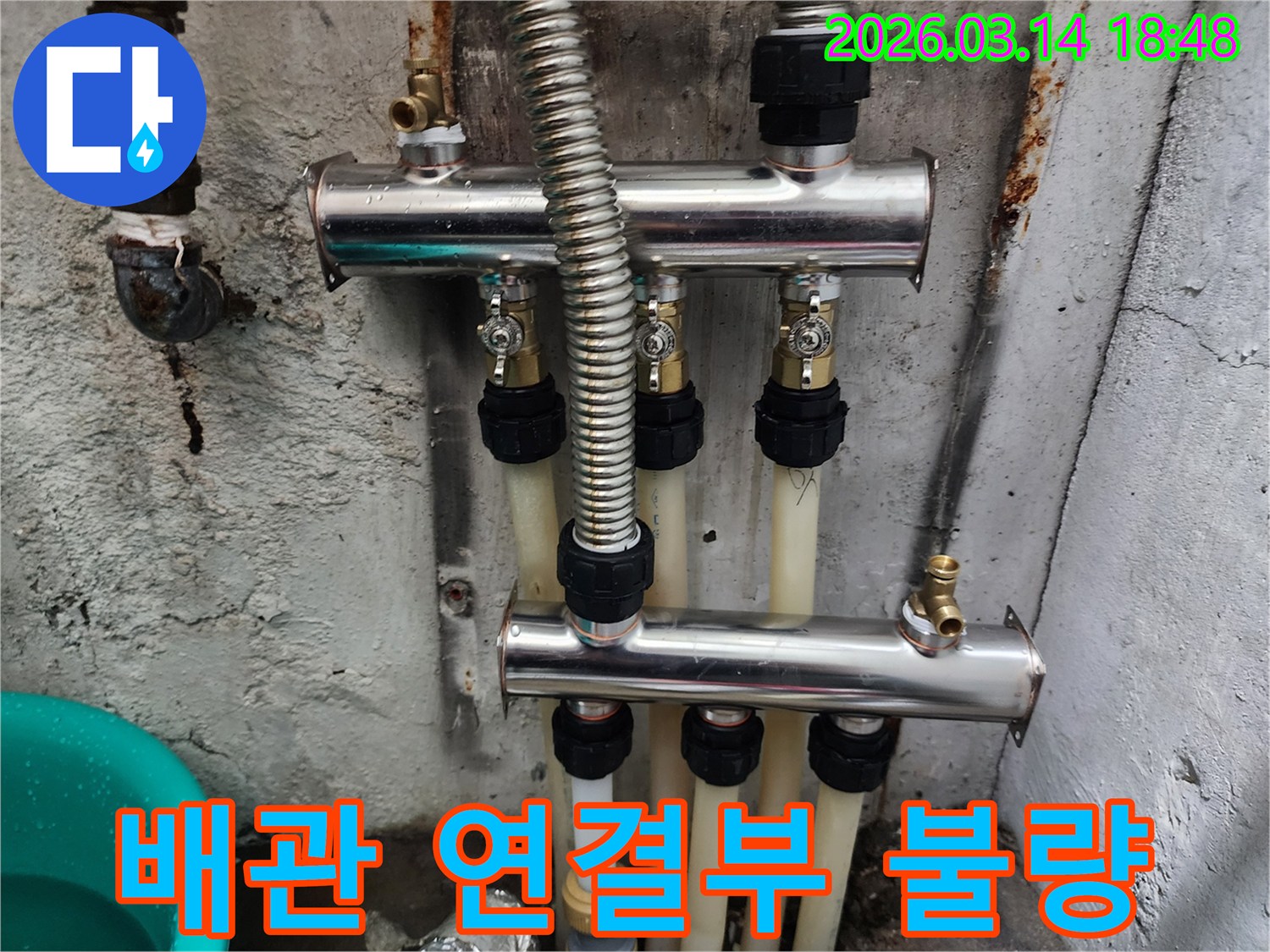 누수-현장에서-파악된-배관-분배기-연결-부위의-불량-상태를-보여주는-사진