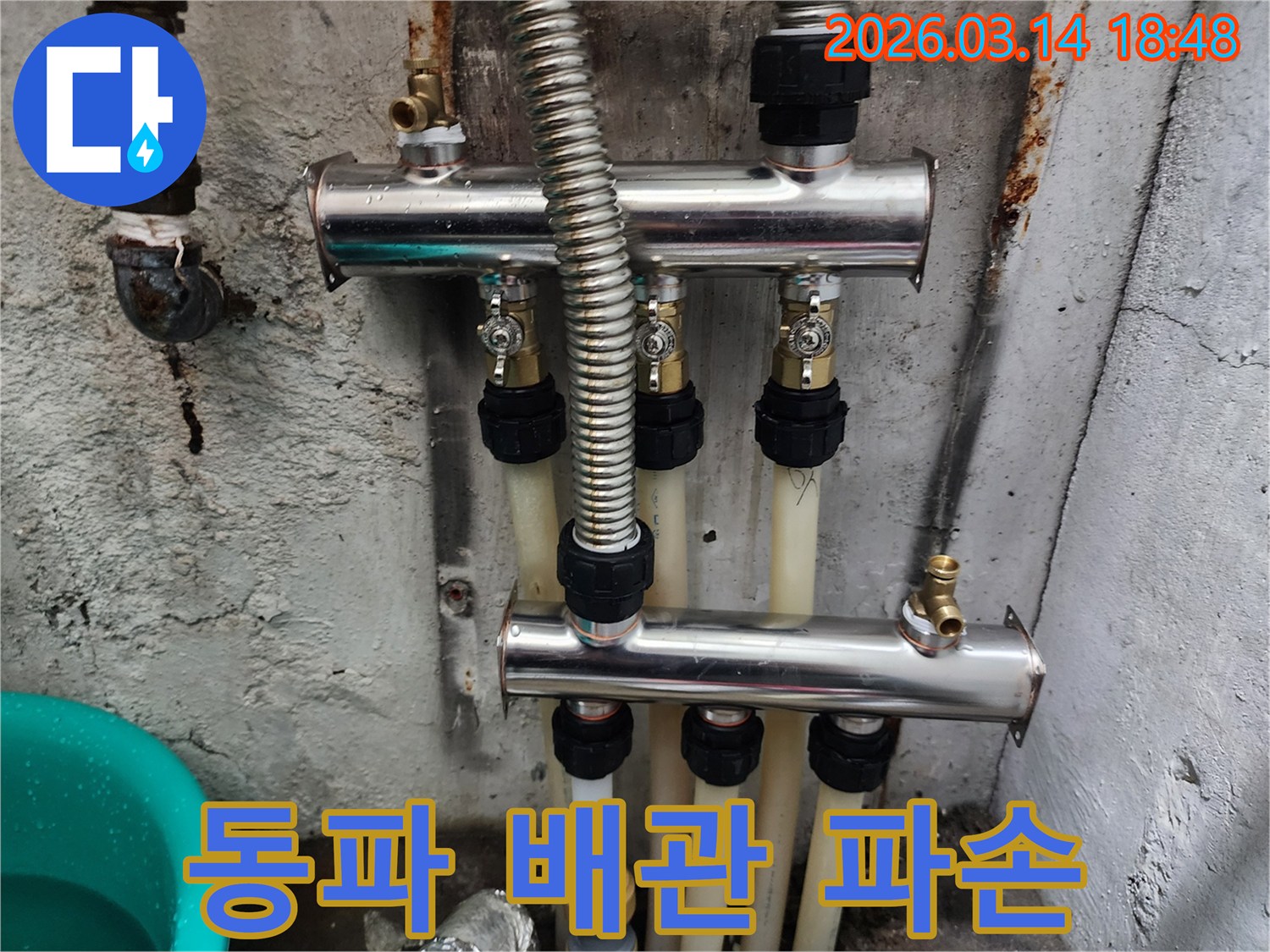 시흥-정왕동-겨울철-누수-현장에서-동파로-인해-파손된-배관-분배기-주변의-모습