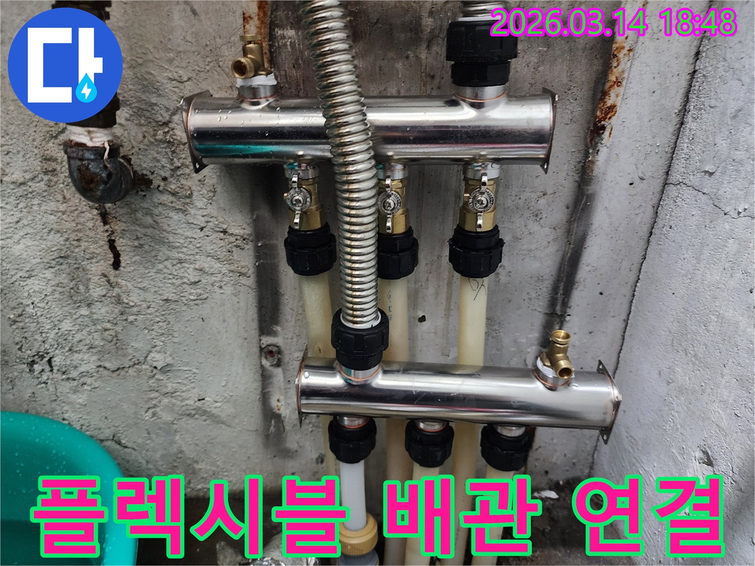 시흥시-배곧동-누수-현장에서-플렉시블-주름관의-연결-상태를-확인하는-모습