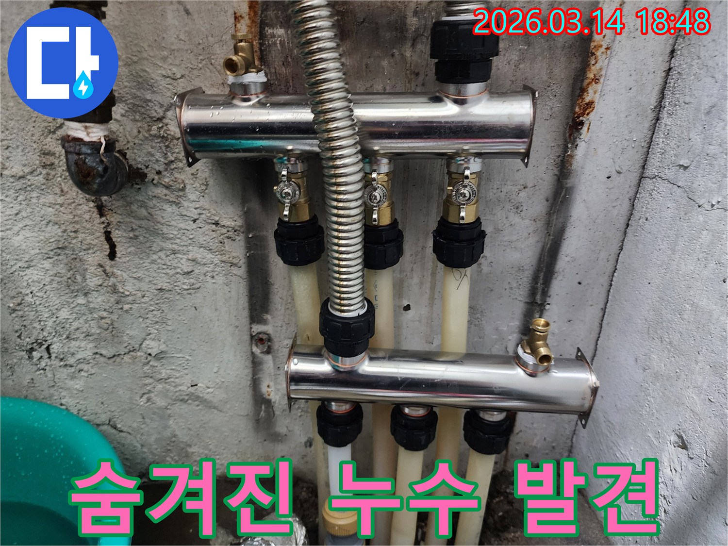 시흥시-정왕동-누수-현장에서-정밀-탐지-장비로-숨겨진-누수-지점을-찾아내는-과정을-보여주는-사진