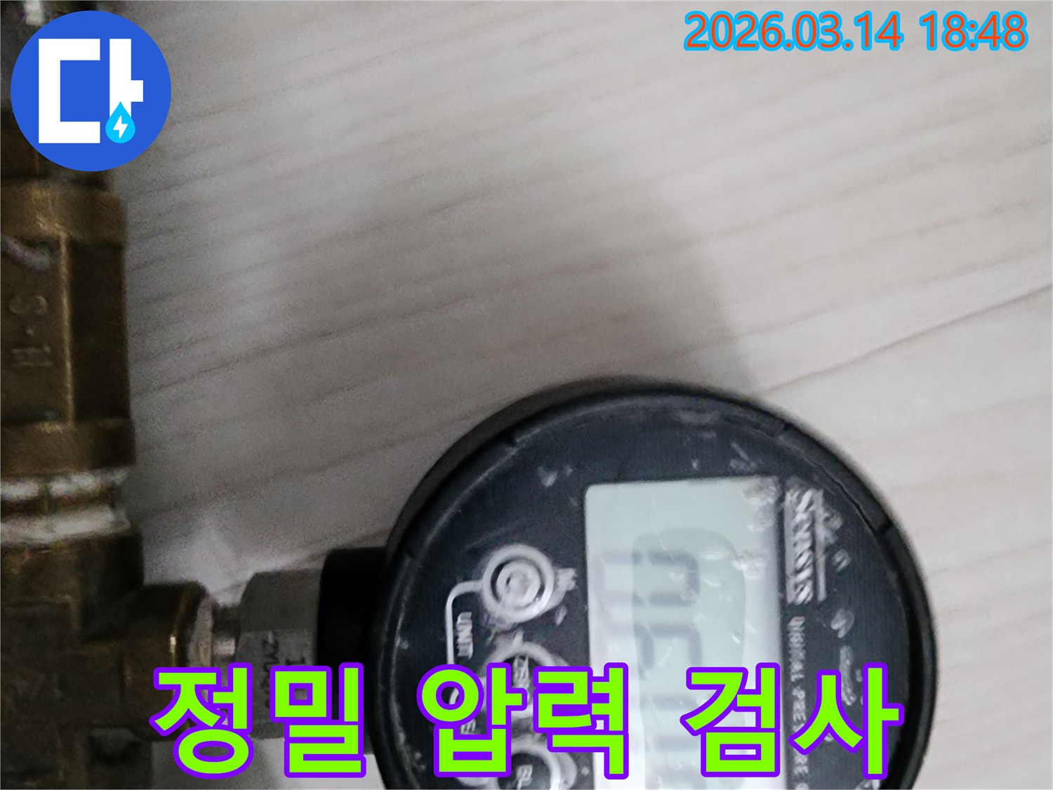 안전하고-정확한-누수-탐지를-위한-압력계-수치-확인-장면