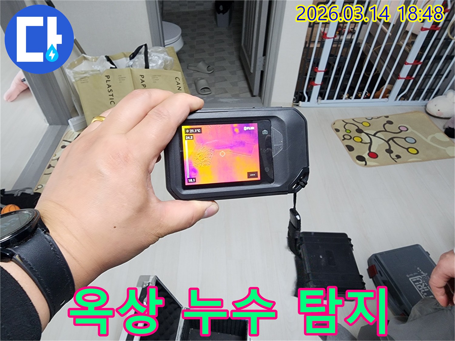 열화상-카메라로-빌라-옥상-누수-지점의-온도-차이를-감지하는-탐지-과정