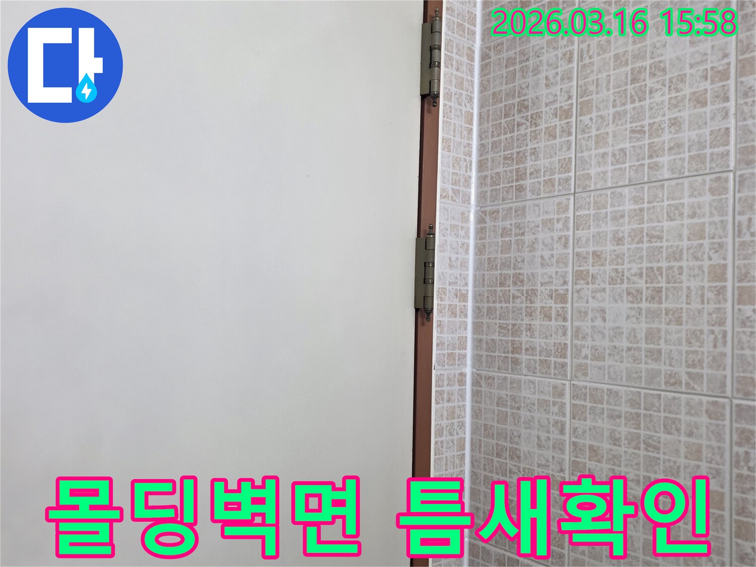 오산 운암로 상가의 천장 누수-원인을 찾기 위해-천장 몰딩과 벽면 경계의-미세한 틈새를 정밀하게 확인하는 현장입니다.