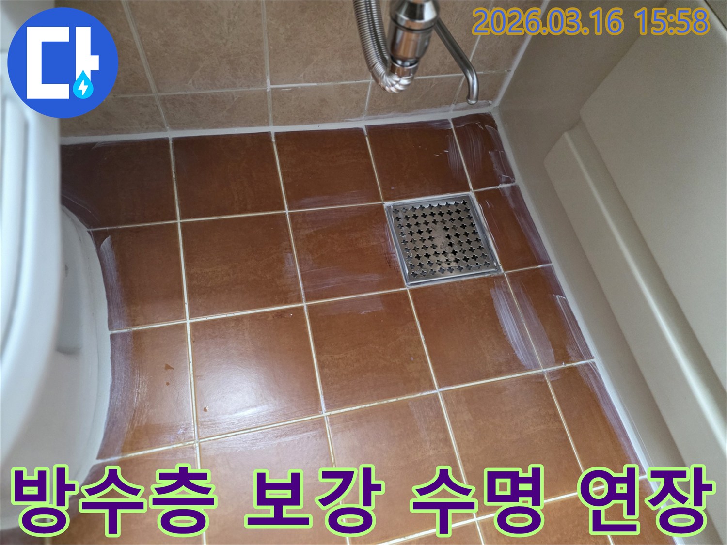 오산시 운암로의 한 빌라-욕실 바닥에-기존 방수층을-보강하고-수명을 늘리기 위한-특수 코팅제를-도포하는-작업 현장입니다
