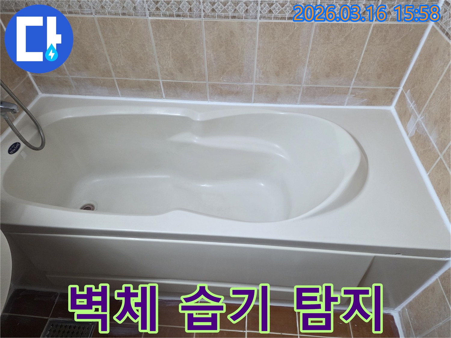 욕실 욕조 주변 벽면 타일 뒤편의 벽체 내부에 습기가 차거나 방수층이 손상된 흔적을 탐지하는 사진입니다