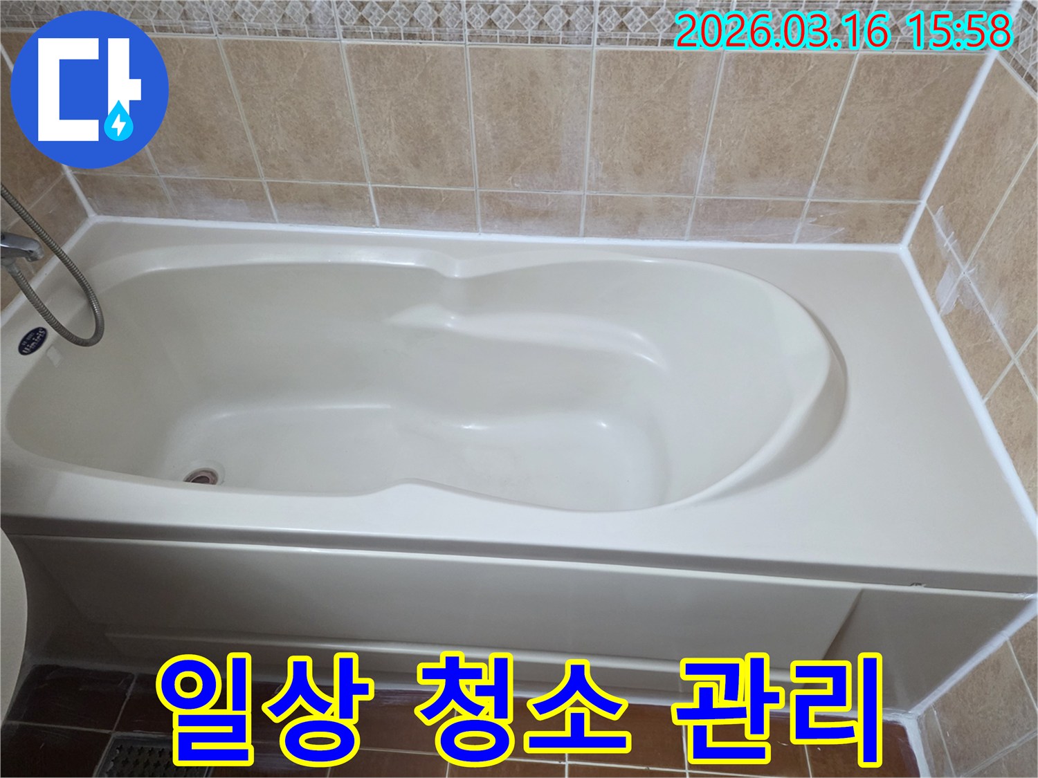 욕실 욕조 주변을 깨끗하게 청소하여-물때와 곰팡이 발생을 억제하고 누수 예방에 기여하는 모습을 보여주는 사진입니다
