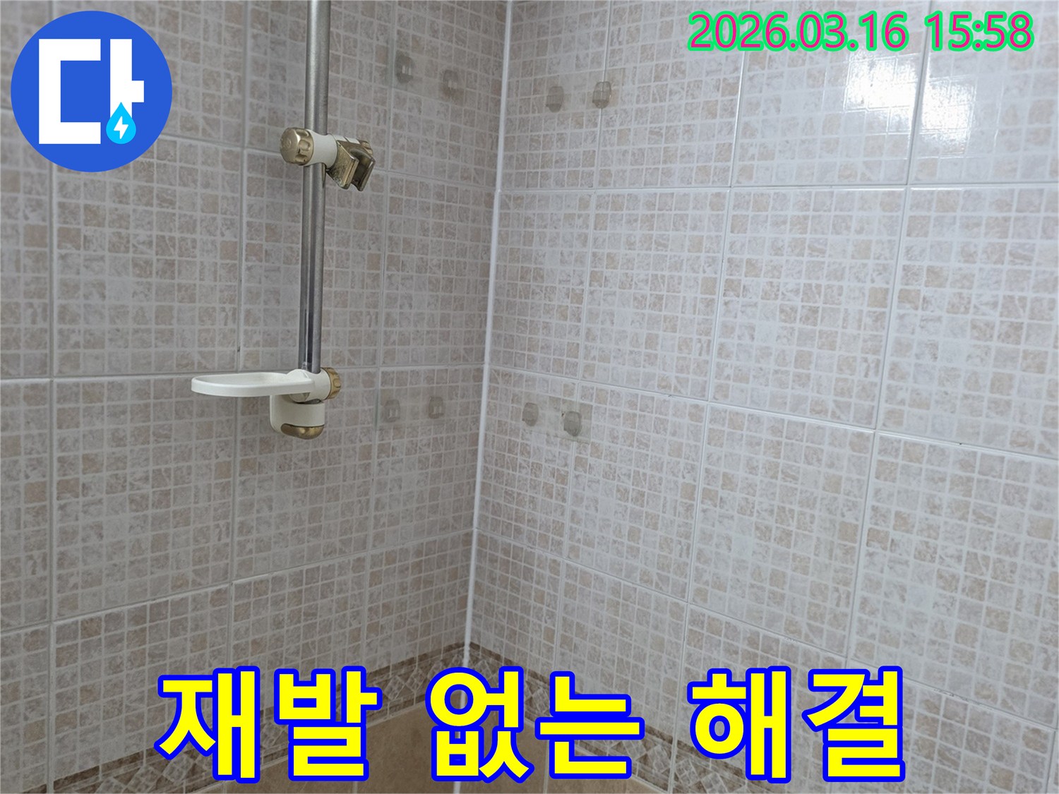 욕실 천장 타일에 물이 새어 생긴 얼룩을-재발 없이 완벽하게 해결하는 누수 전문가의 모습