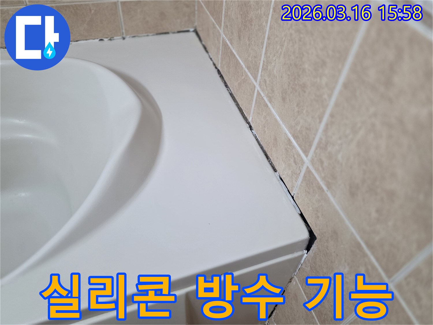 욕조-옆-벽면-타일-경계의-오래된-실리콘에-검은-곰팡이가-심하게-번져있어-방수-기능이-저하된-모습