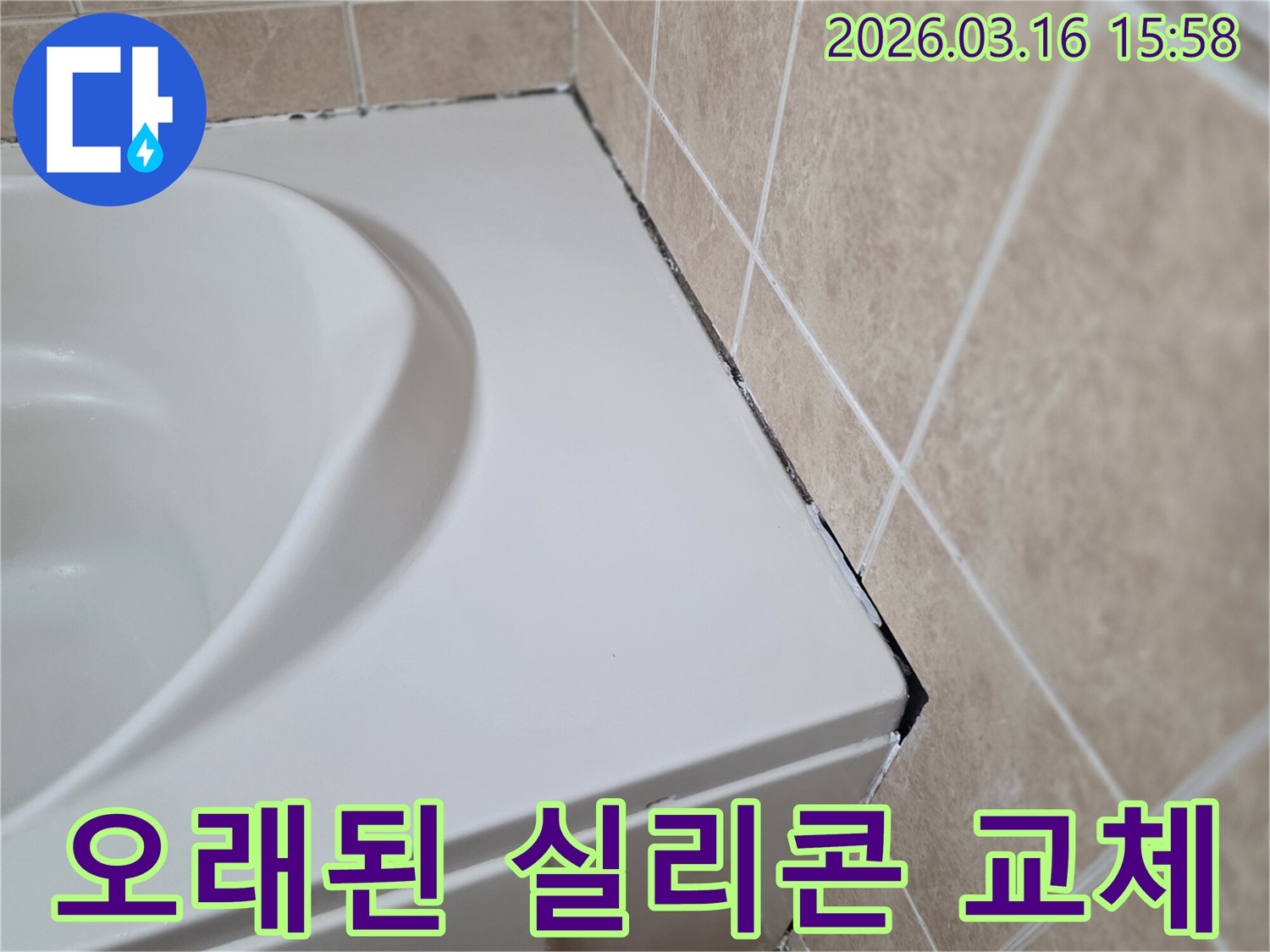욕조-주변-타일-경계의-오래된-실리콘이-검게-변색되고-곰팡이가-생겨-교체가-필요한-모습