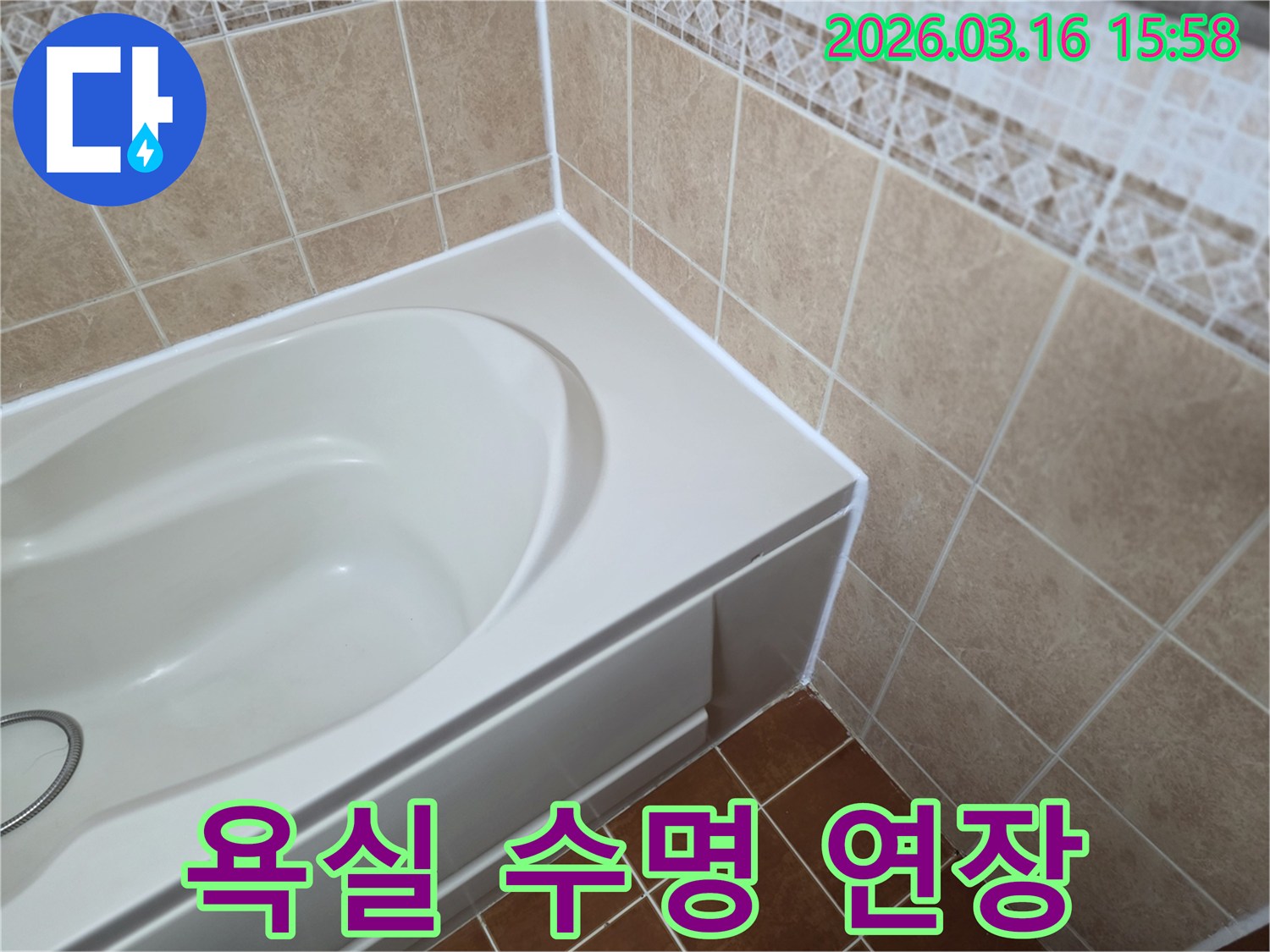 욕조-주변-틈새를-새로운-방수-실리콘으로-재시공하여-욕실의-수명을-연장하고-누수를-방지하는-모습입니다.