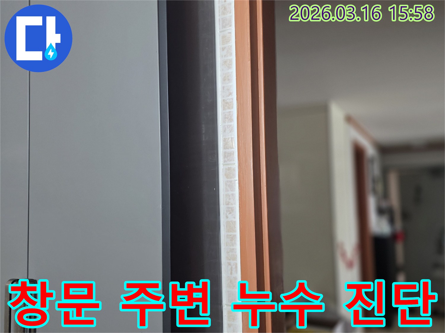 창문-주변의-누수-징후는-재발-방지를-위한-종합적인-진단이-필요함을-보여줍니다