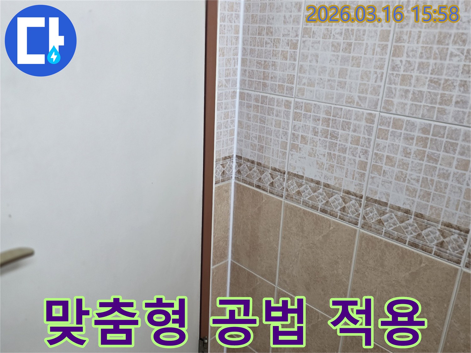 천장-누수-원인을-정확히-진단한-후-그에-따른-최적의-맞춤형-공법을-적용하는-모습입니다