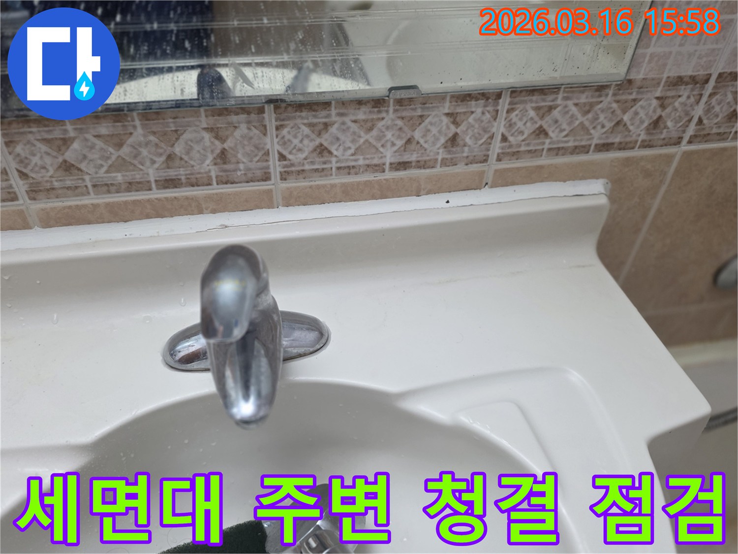 화장실-세면대-수전과-주변-타일-거울의-전반적인-청결-상태를-점검하는-모습