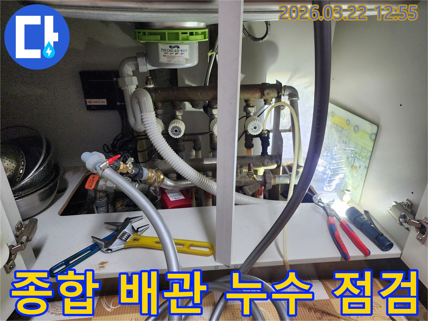 다양한 배관 시스템의-누수 여부를 확인하기 위해-종합적으로 점검하는-전문가의 작업입니다.
