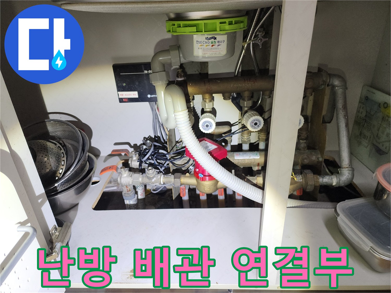 복잡한-구조의-난방-분배기-및-각종-배관-연결부