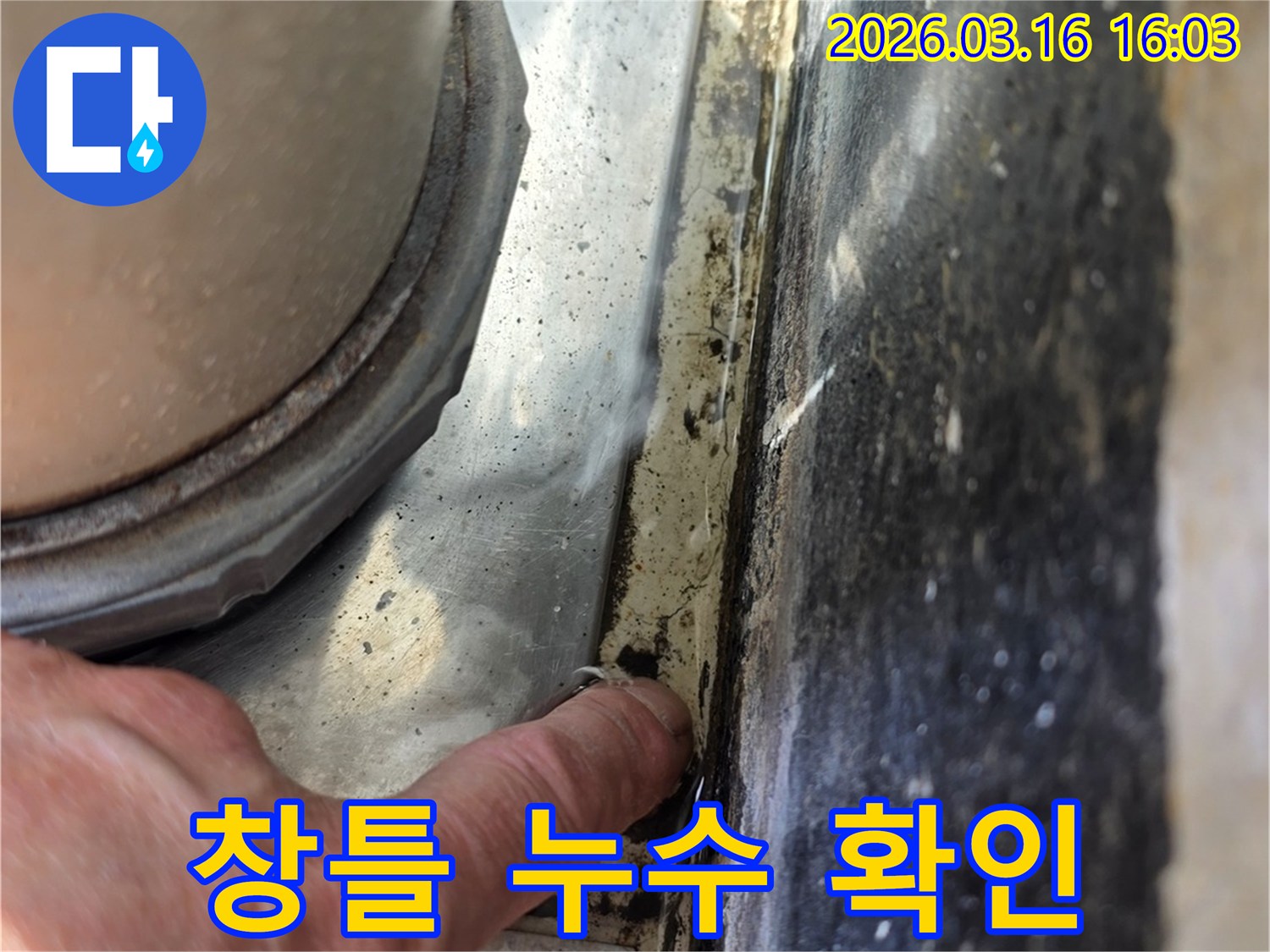 Evidence of a water leak is being examined by an engineer- with a finger pointing directly at the wet area.