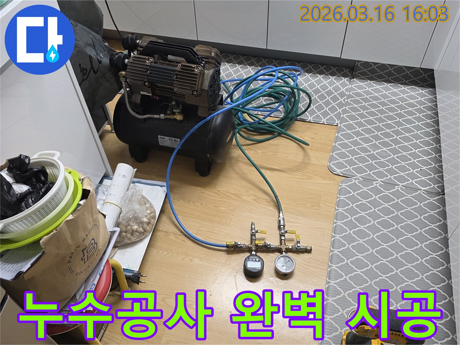 누수 지점을 파악하기 위해-정확한 압력계를 연결하고-테스트를 준비하는 장면