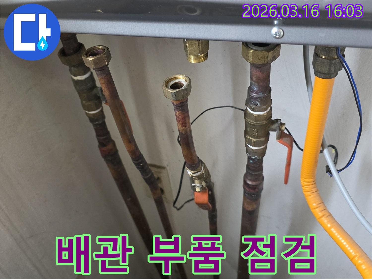 보일러 배관의 작은 부품들까지-누수 원인을 찾기 위해-섬세하게 분리하여 점검하는 이미지