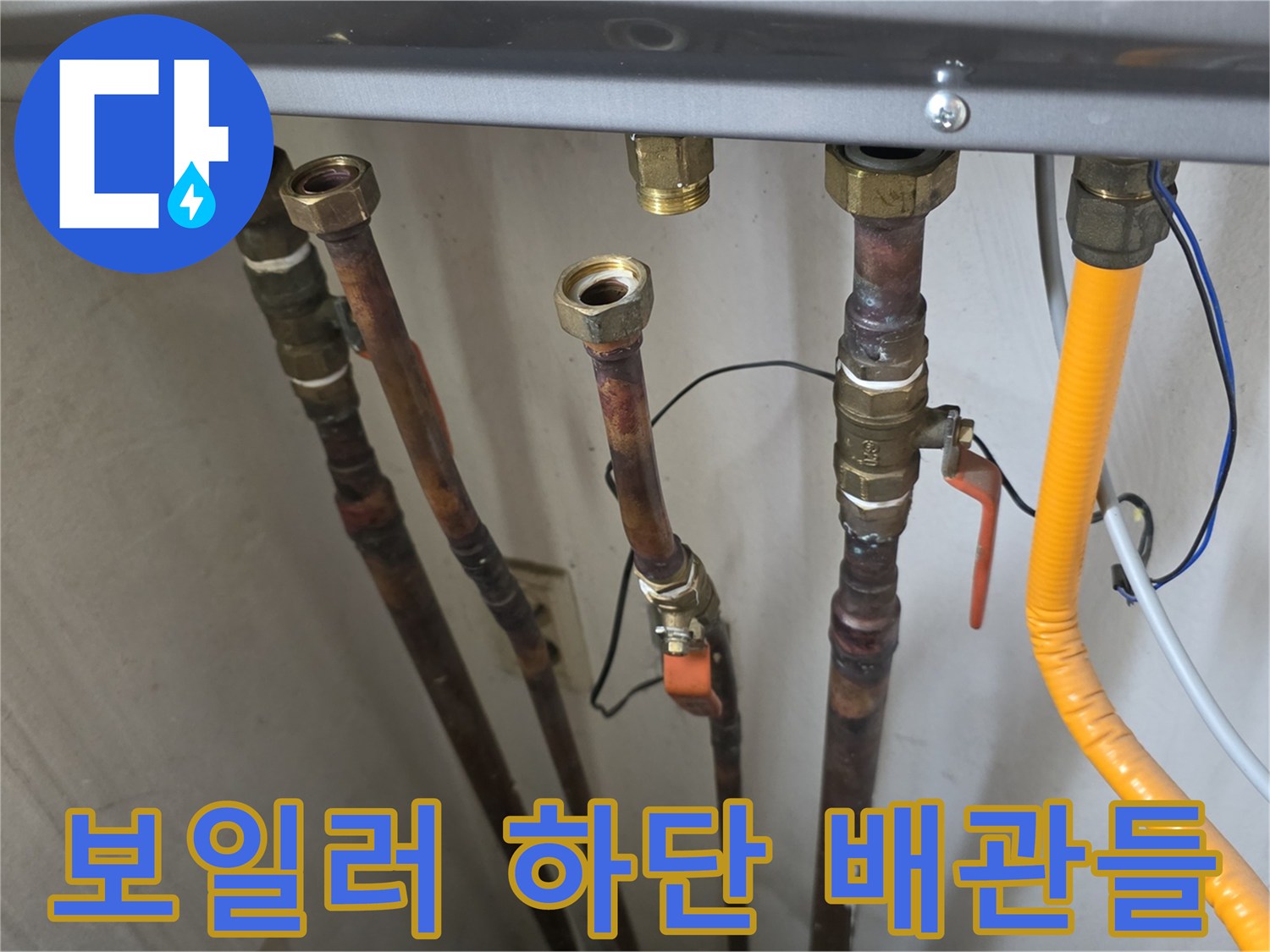 여러 갈래로 나누어진 보일러 연결 배관의 근접 촬영입니다.