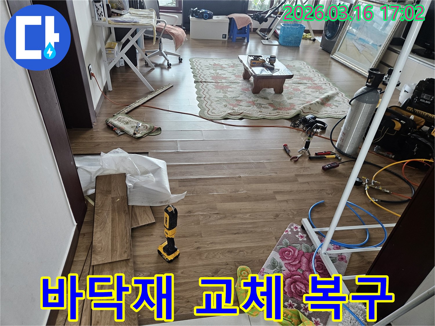 누수-보수-작업을-위해-바닥-마루를-철거하고-새로운-바닥재-교체를-준비하는-현장입니다