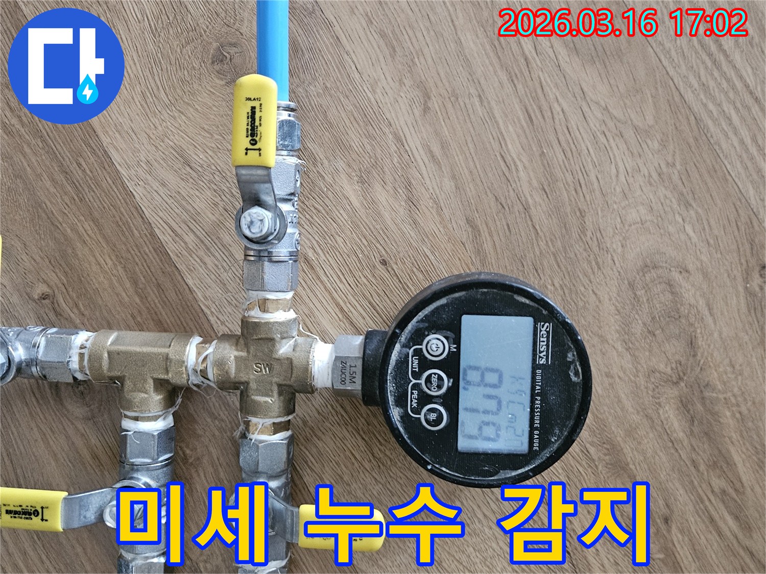 배관에 연결된 디지털 압력 게이지로-미세한 누수를 정확하게 감지하는 모습입니다.