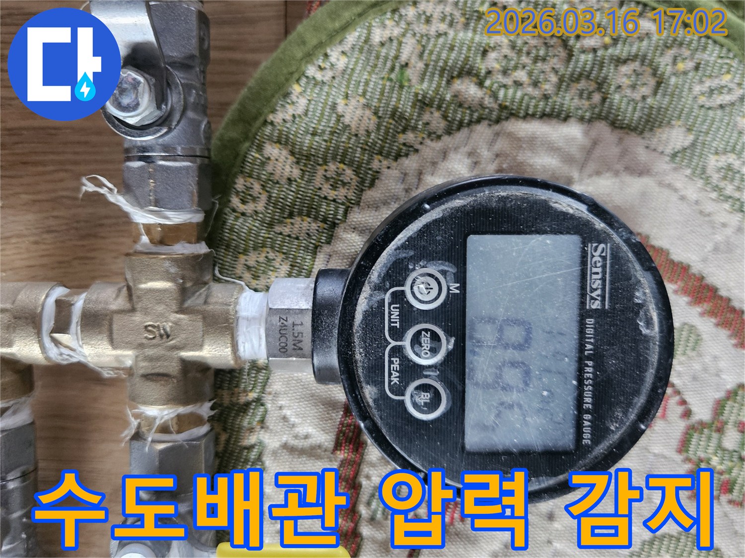 수도배관의 누수 여부를 확인하기 위해 디지털 압력 게이지가 8.9를 표시하며-정밀한 압력 변화를 감지하고 있습니다