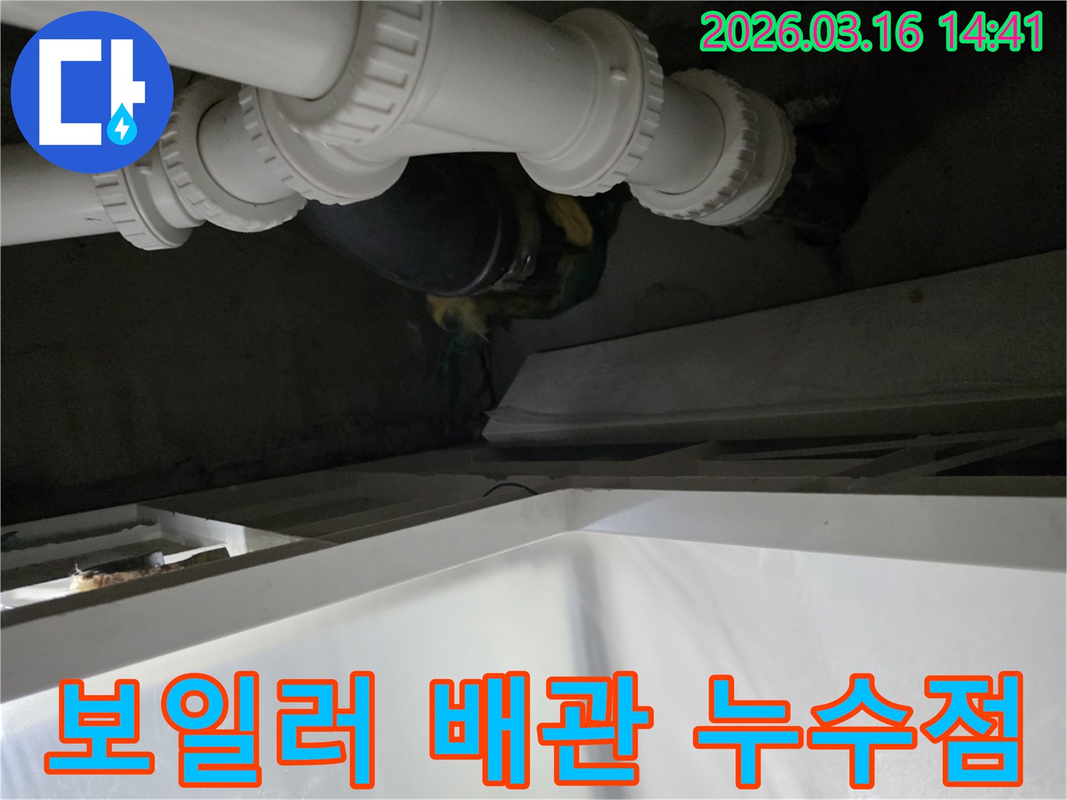 누수-엔지니어가-보일러-배관에서-발견된-누수-지점을-정밀하게-확인하는-모습입니다