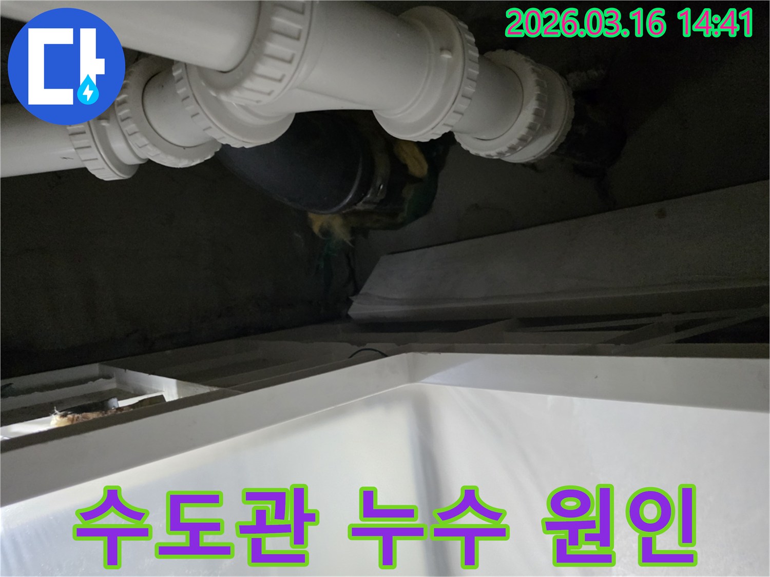 누수-엔지니어가-욕실-수도관에서-발견된-누수-원인을-정밀하게-분석하는-모습입니다