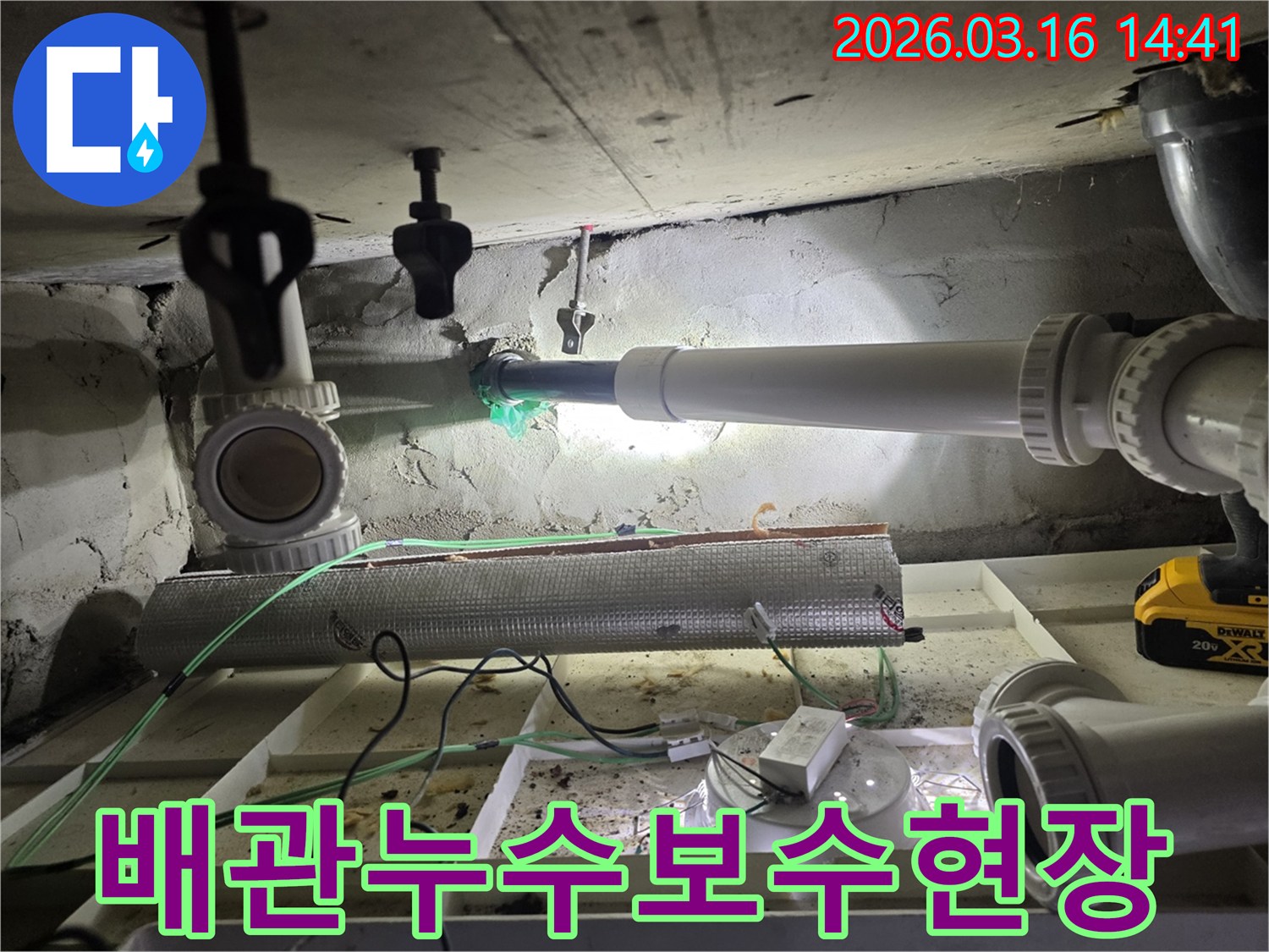 이 이미지는-누수 재발을 막기 위한-튼튼한 배관 보수-공사 현장을-보여줍니다