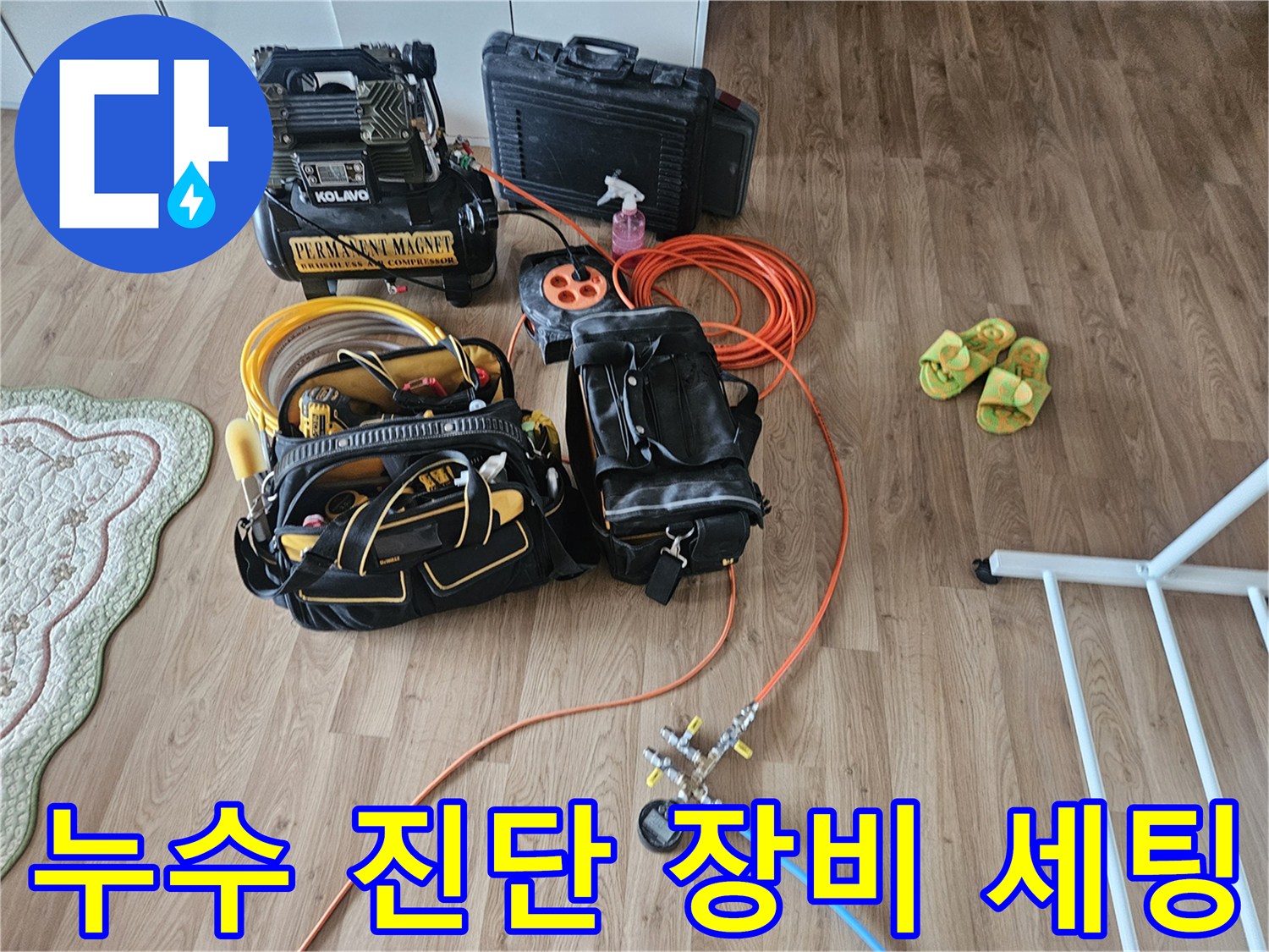 공압 테스트와 가스 탐지를 위해 준비된 각종 전문 측정 도구