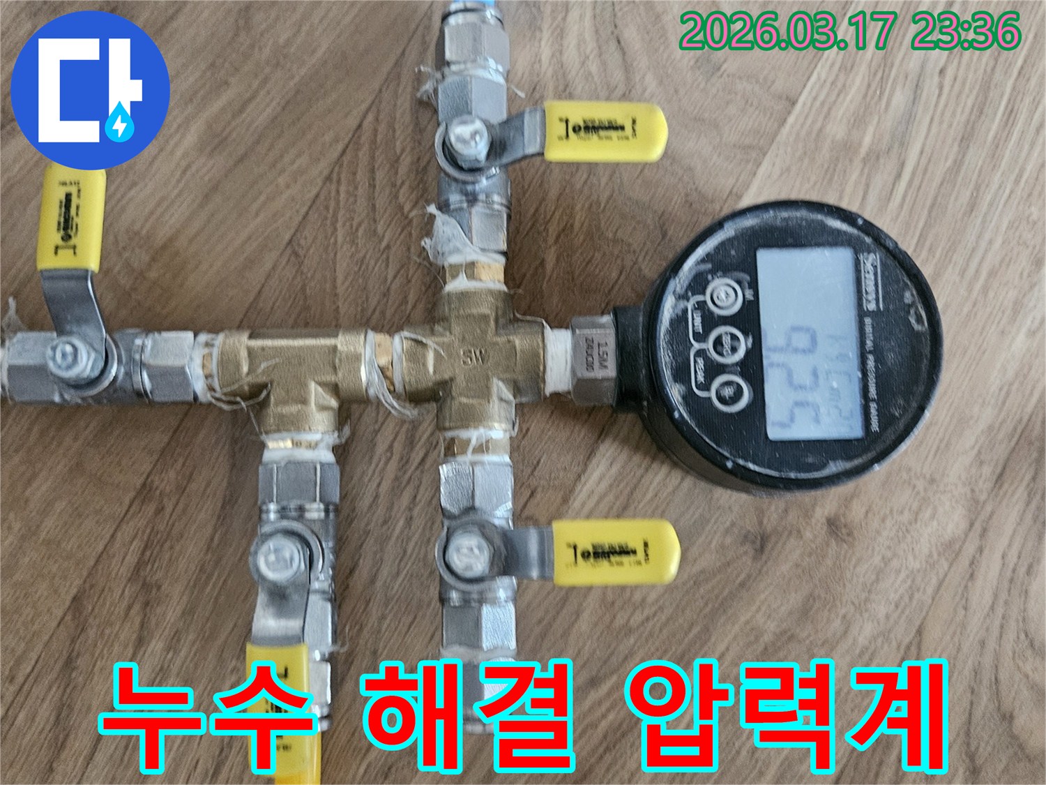 누수 문제의 완벽한 해결을 위해-압력 테스트를 통해-정확한 수리 지점을 확인하고 있습니다