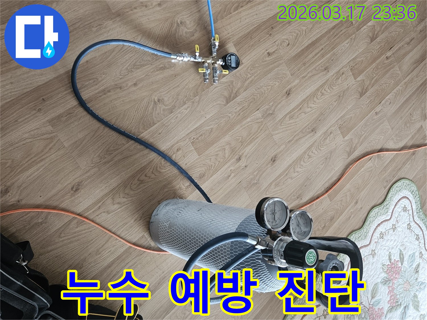 누수 발생 전 예방 진단을 위해-가스 탐지 장비를 사용합니다.