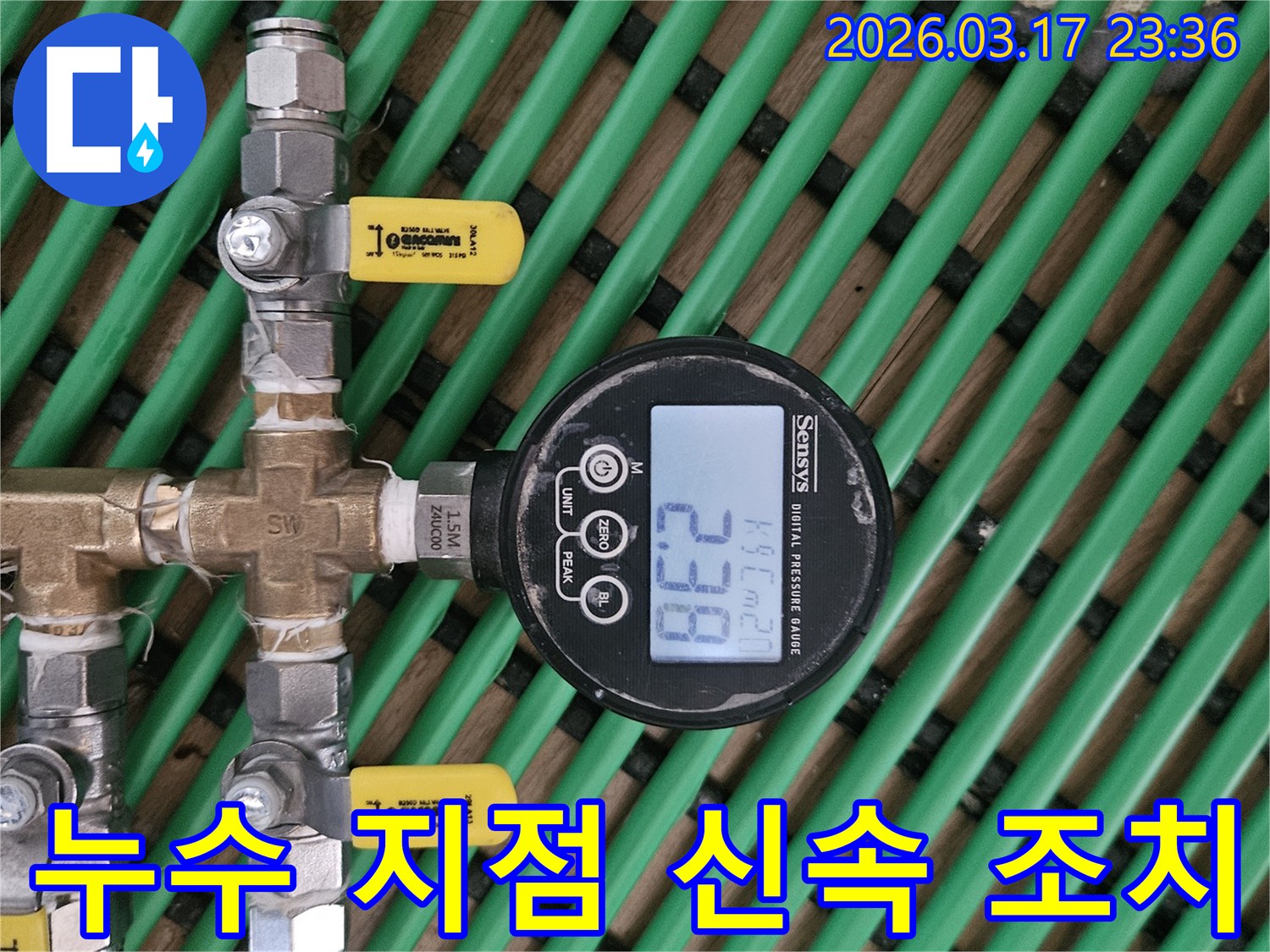 누수 지점을-정확하게 예측하고-신속한 조치를 위해-배관에 연결된-디지털 압력 게이지가-압력 변화를-실시간으로 보여주고 있습니다.
