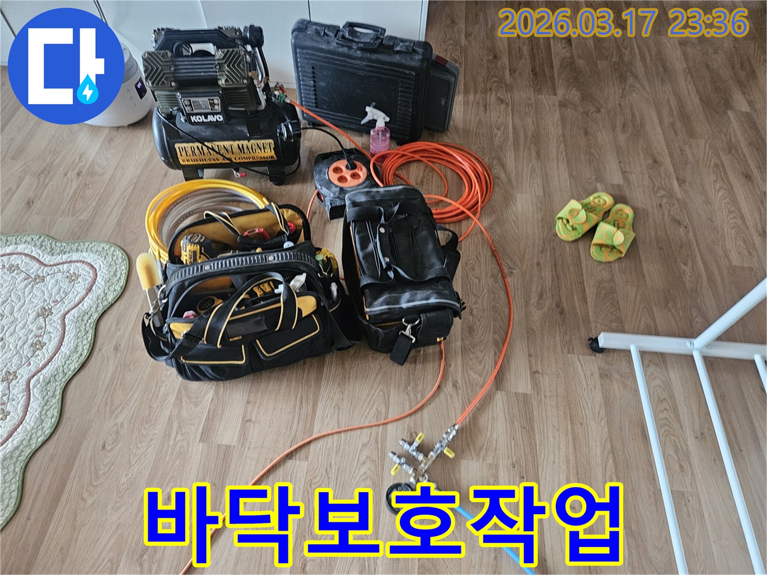 누수 탐지 전문가가 고객님 댁에 방문하여-최적의 탐지 환경을 구축하기 위해-장비를 배치하고 있습니다.