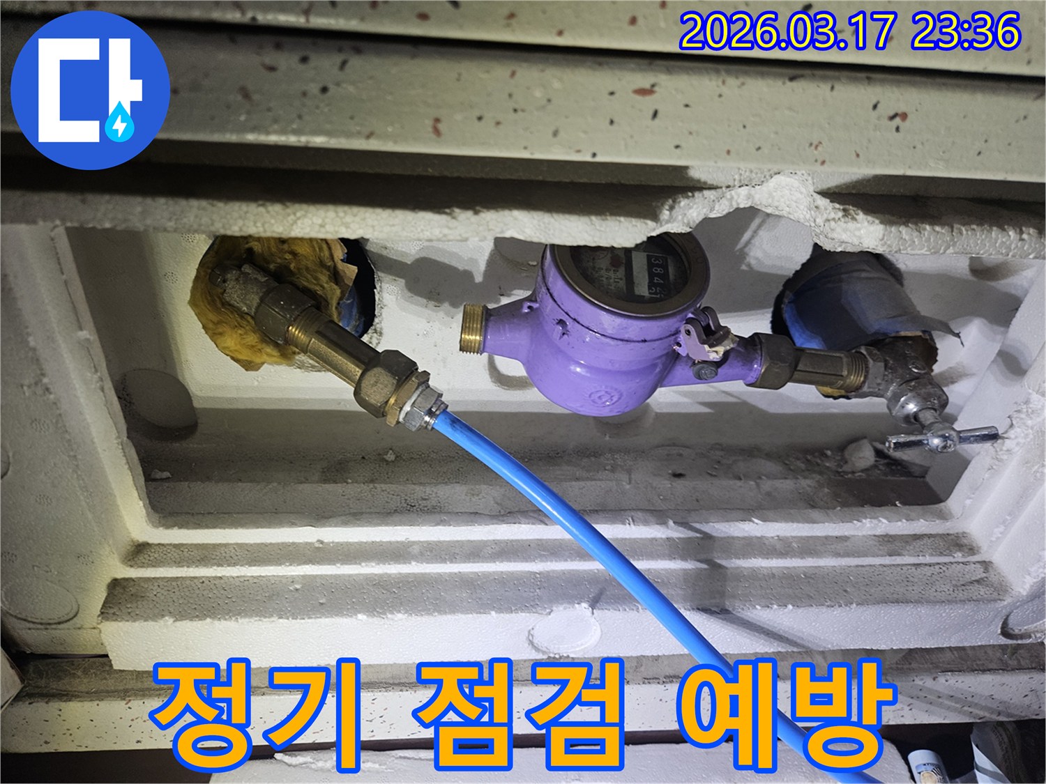 누수 피해를 예방하기 위한 사전 점검으로-수도 계량기에 정밀 장비를 연결하여-배관의 건전성을 미리 확인하고 있습니다
