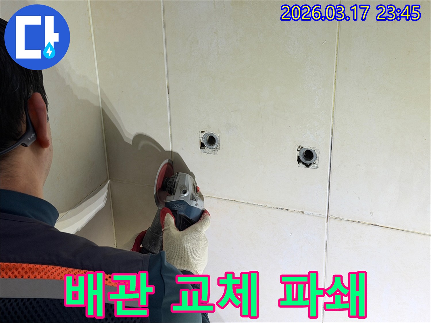 누수된 배관을-교체하기 위해-전문가가-타일을-파쇄하는-작업을-진행하고-있습니다