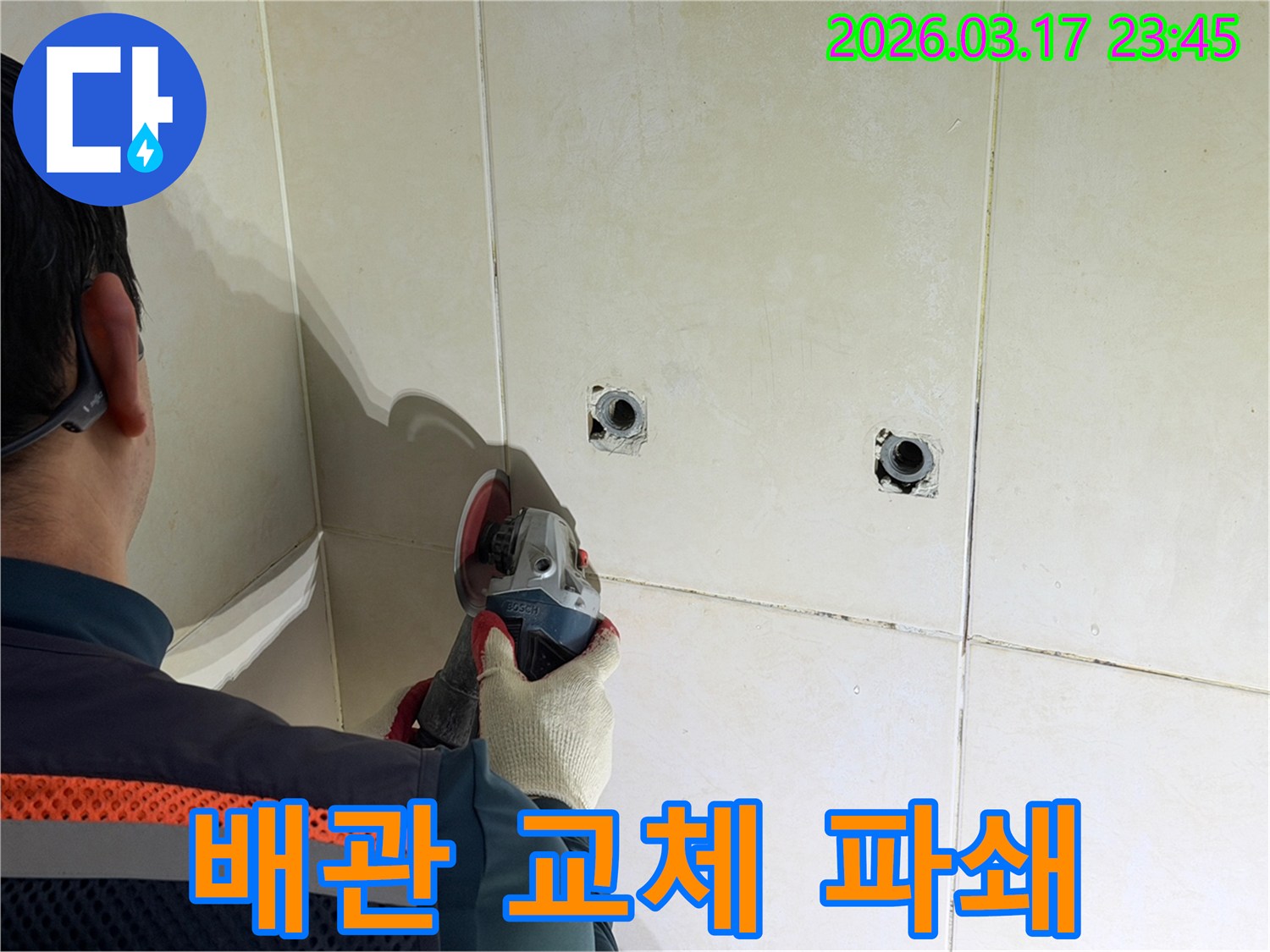 누수된 배관을-교체하기 위해-전문가가-타일을-파쇄하는-작업을-진행하고-있습니다