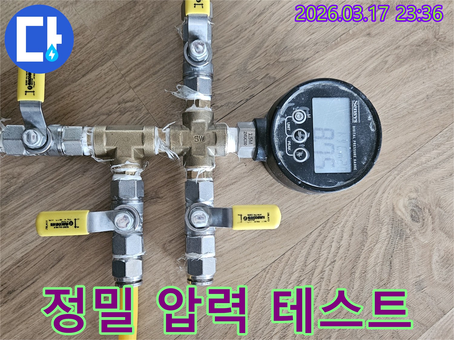 수도관 누수 탐지를 위해-압력계를 이용해-배관의 압력 변화를 감지하는-전문적인 과정입니다.