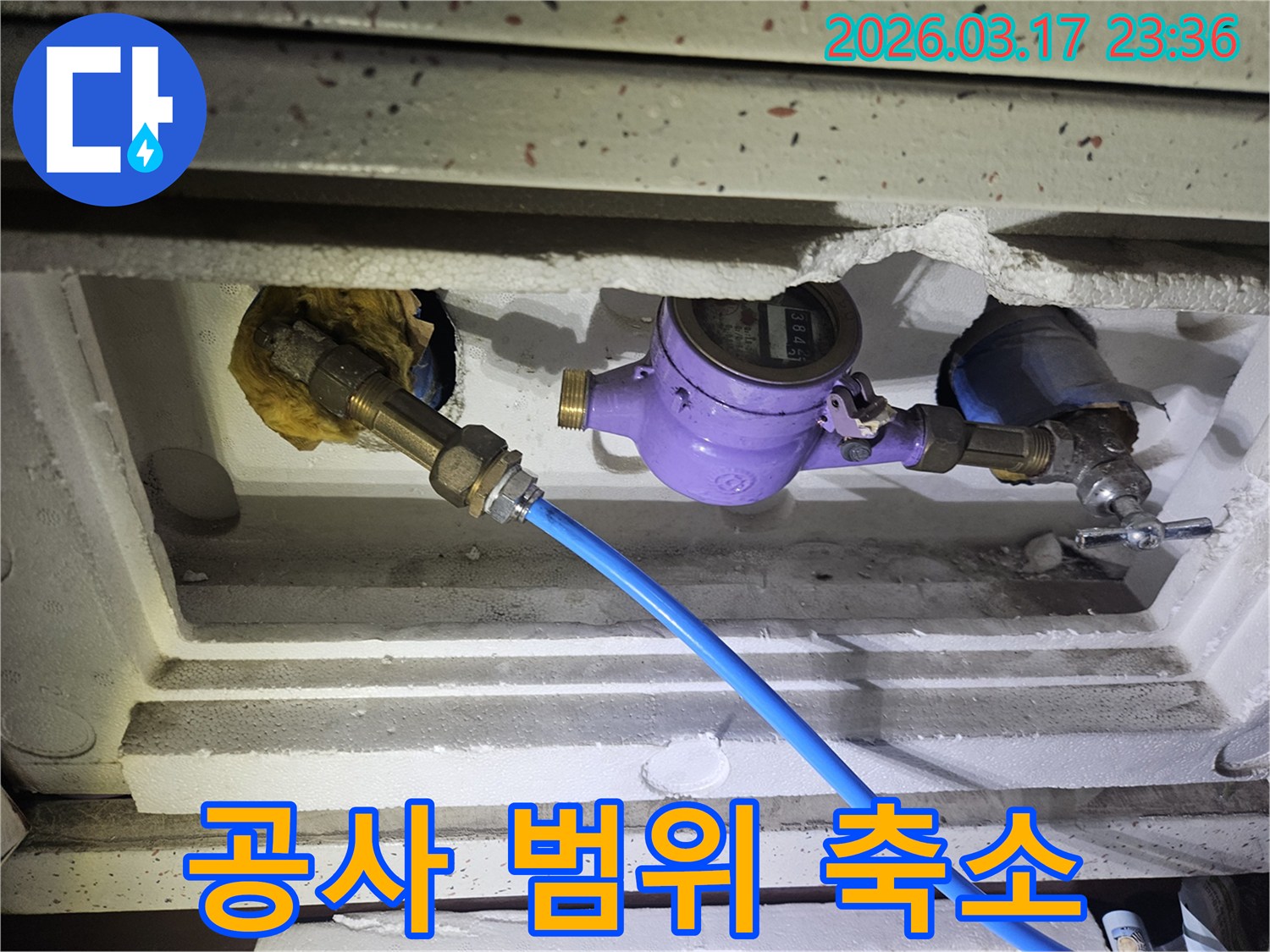 아파트 누수 지점을 정확하게 파악하여 공사 범위를 축소하기 위해-수도 계량기에 정밀 탐지 장비를 연결하여-배관의 압력 변화를 분석하고 있습니다