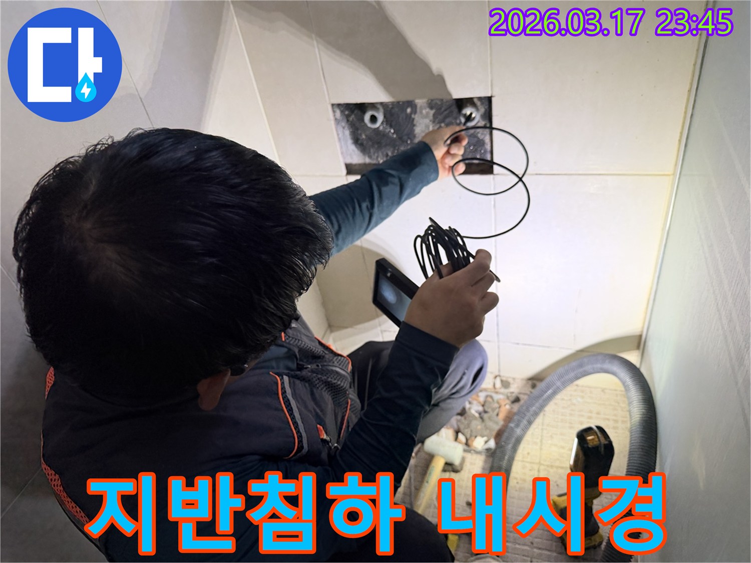 엔지니어가-내시경 카메라로-지반침하로 변형된-배관 내부의-누수 지점을-정밀하게 확인하는 모습