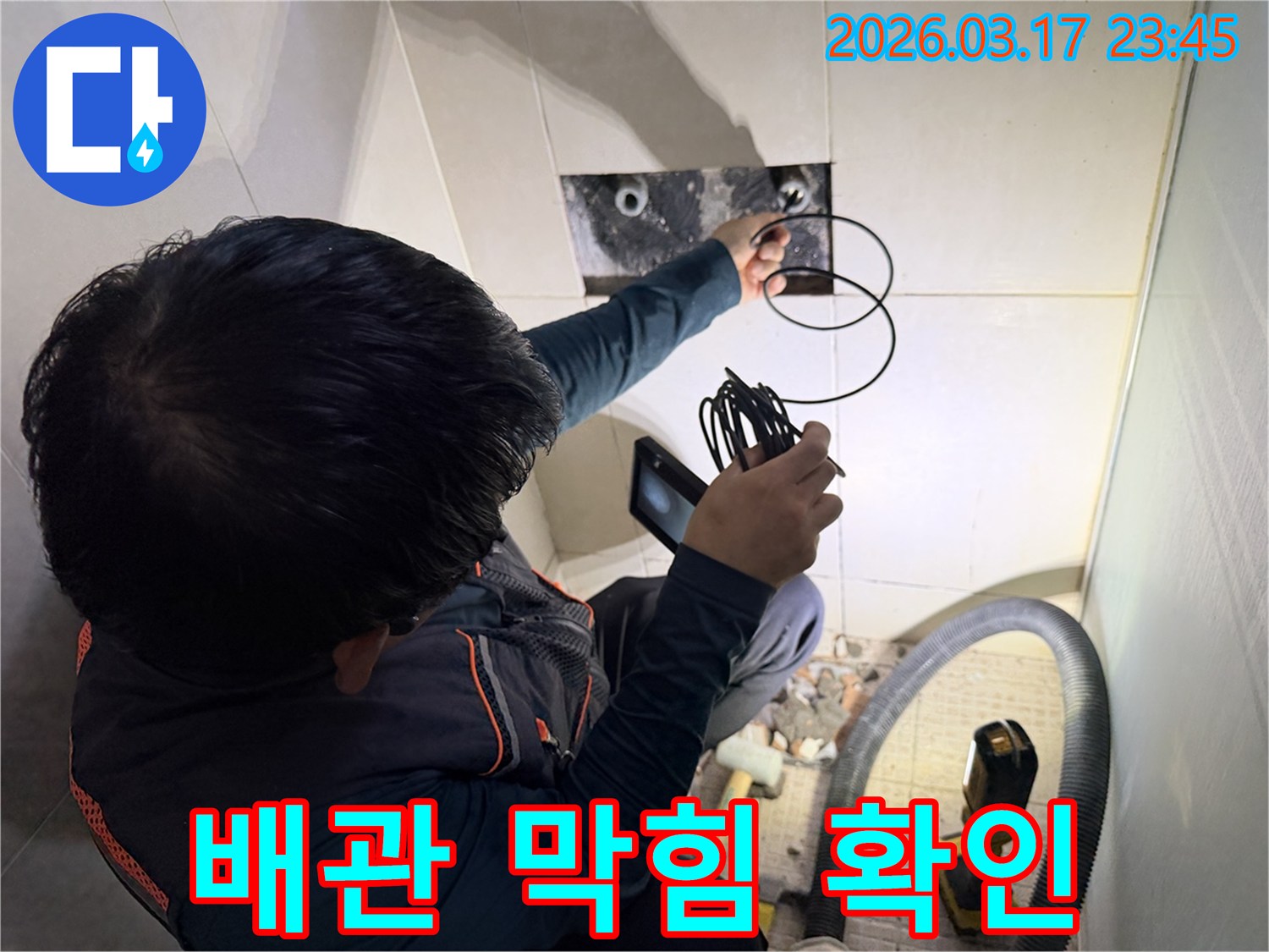 전문 엔지니어가-내시경 카메라로-배관 내부의 막힘 상태를-확인하여-누수 원인을 파악하는 모습