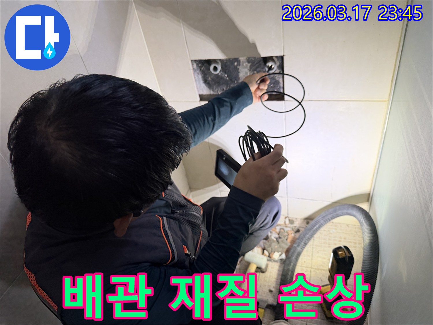 전문 엔지니어가-내시경 카메라로-배관 내부의-재질 손상 및-부식 상태를-정확하게 진단하는 모습